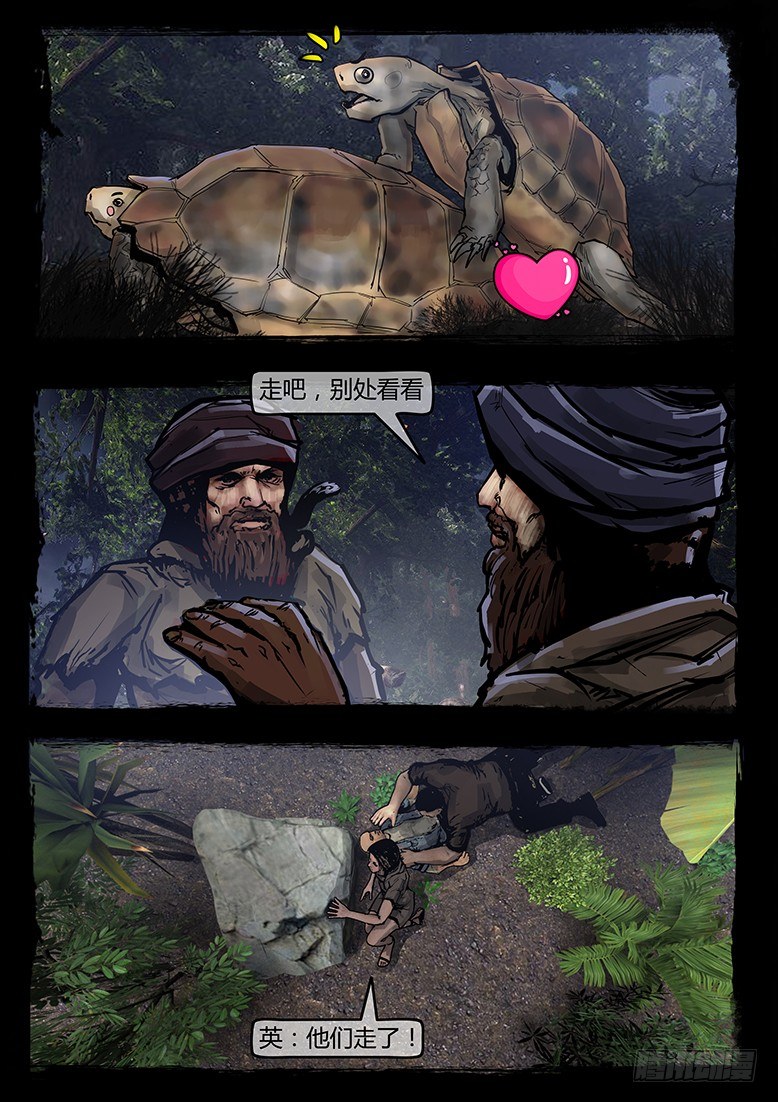 59话-天竺遗冢-教徒-第59话