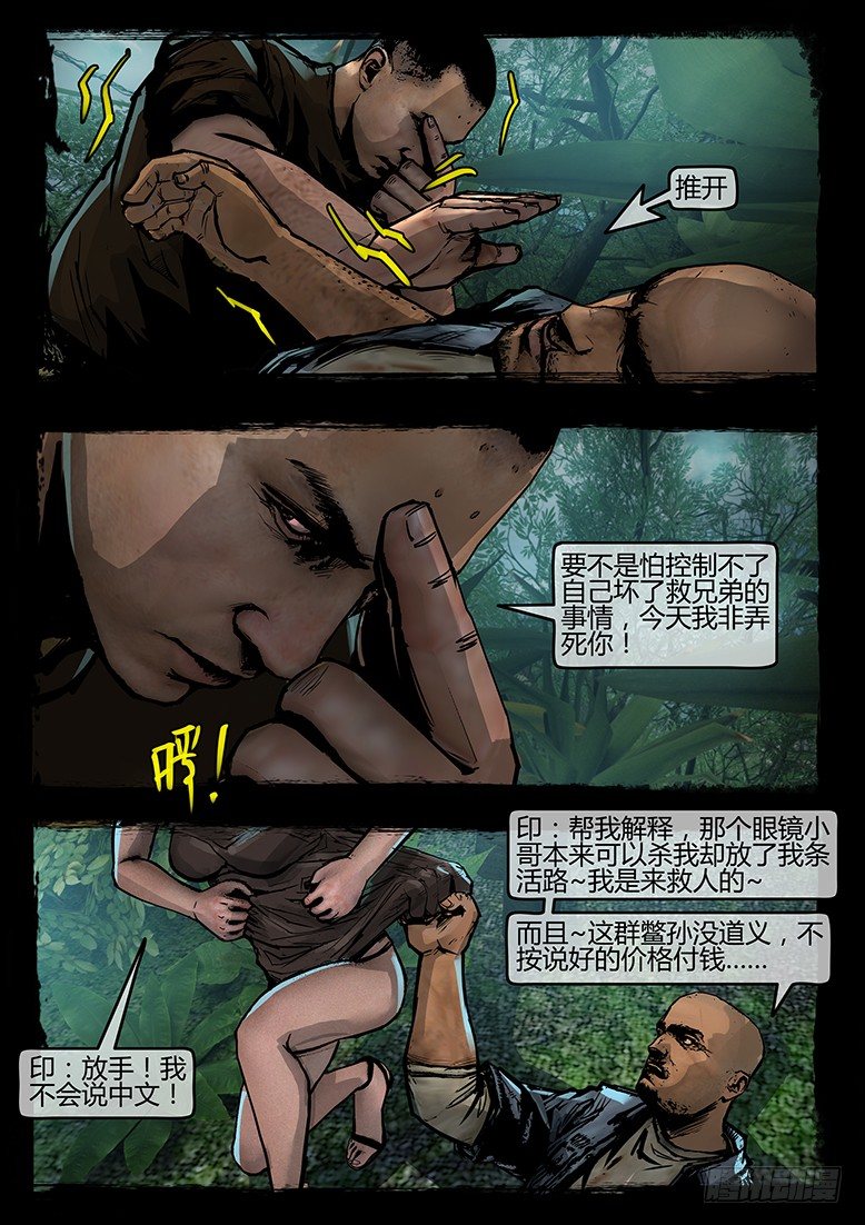 59话-天竺遗冢-教徒-第59话