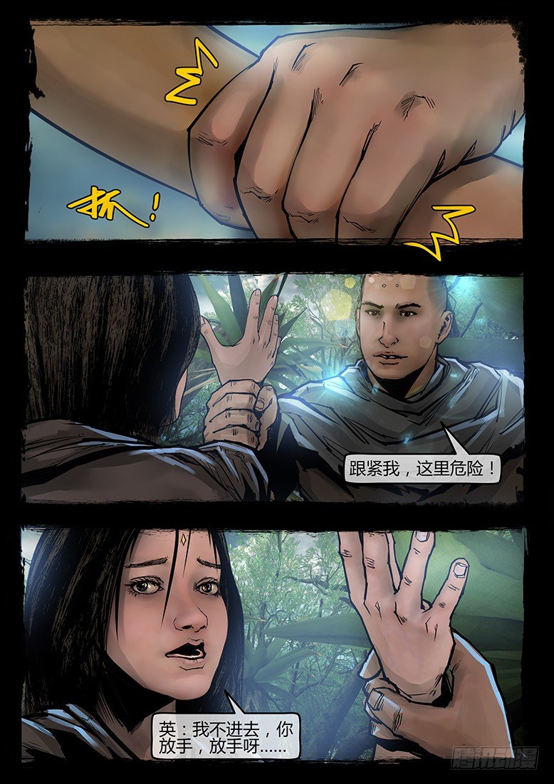 59话-天竺遗冢-教徒-第59话