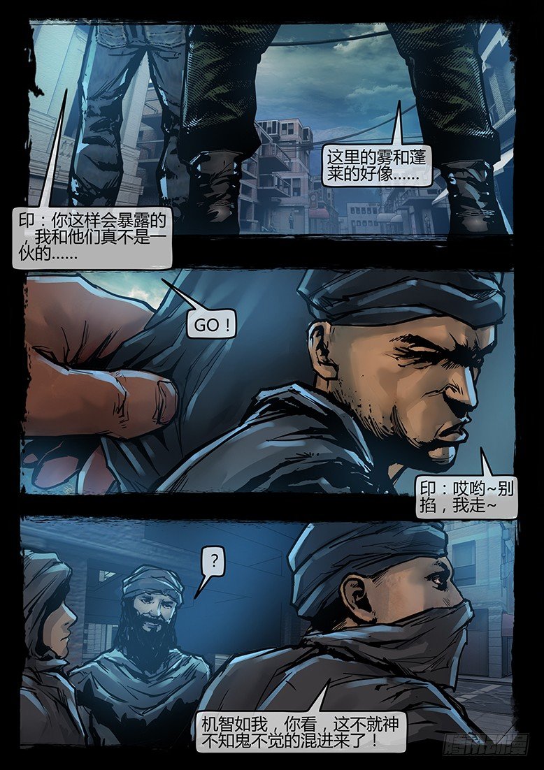 59话-天竺遗冢-教徒-第59话