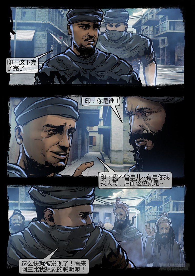 59话-天竺遗冢-教徒-第59话