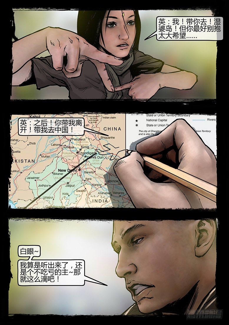 59话-天竺遗冢-教徒-第59话