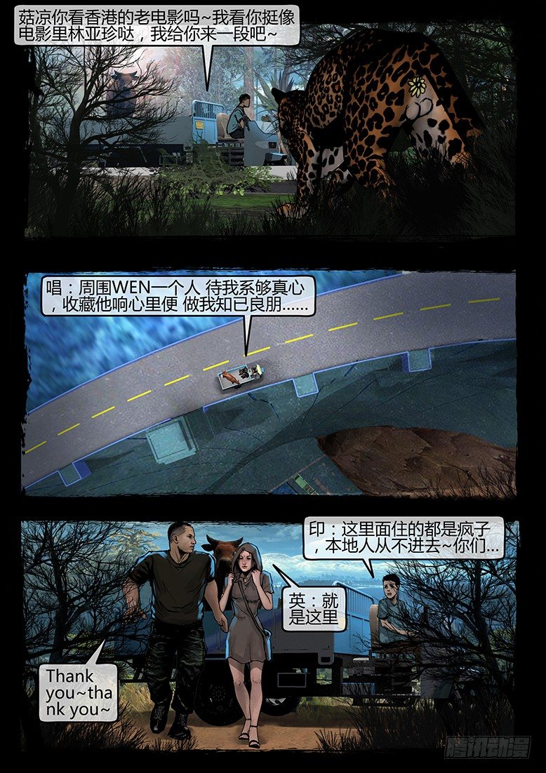 59话-天竺遗冢-教徒-第59话