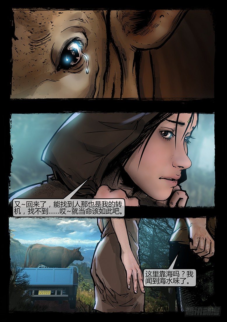 59话-天竺遗冢-教徒-第59话