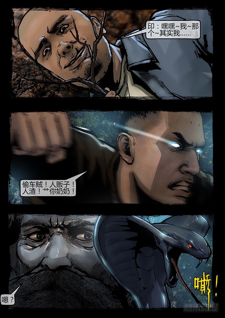 59话-天竺遗冢-教徒-第59话