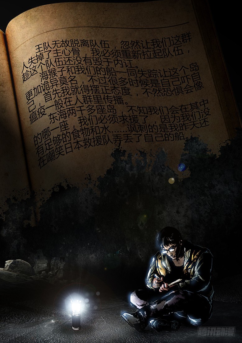 07话-郑海诡码-鬼故事-第7话