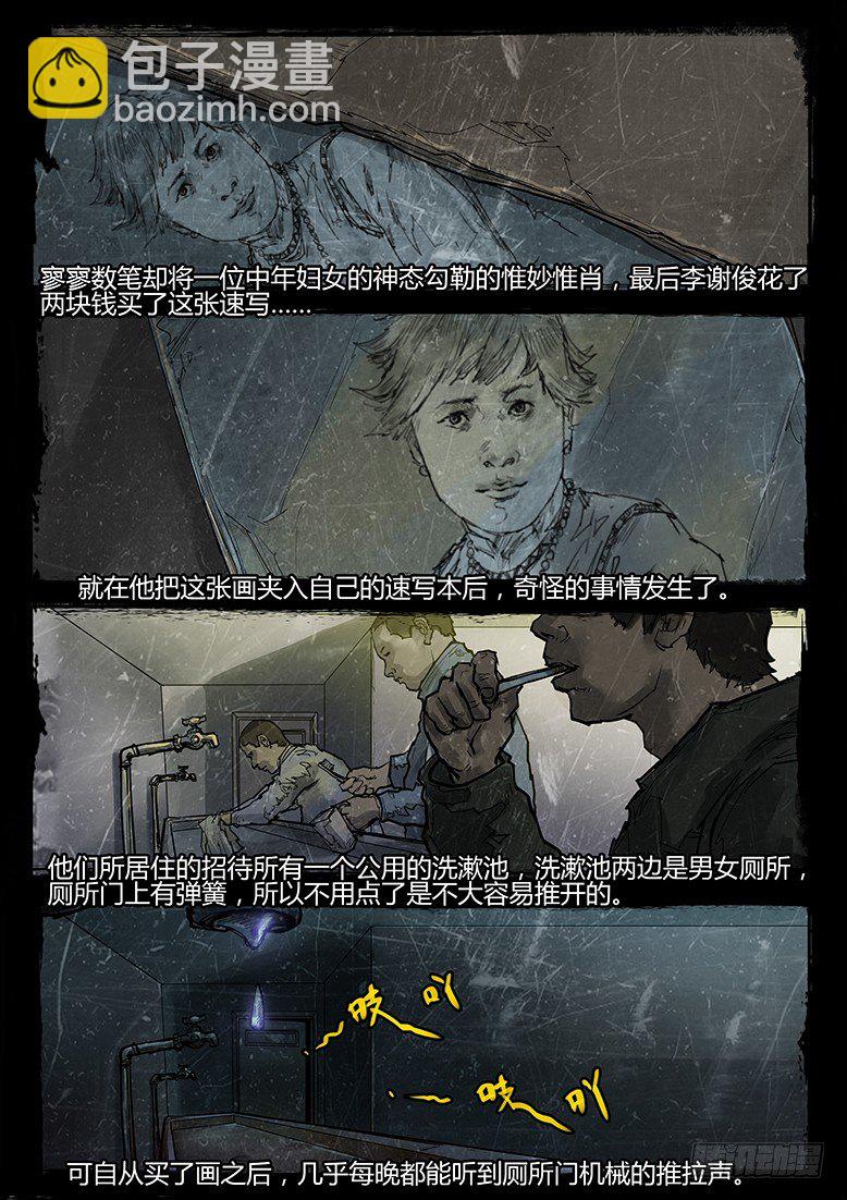 07话-郑海诡码-鬼故事-第7话