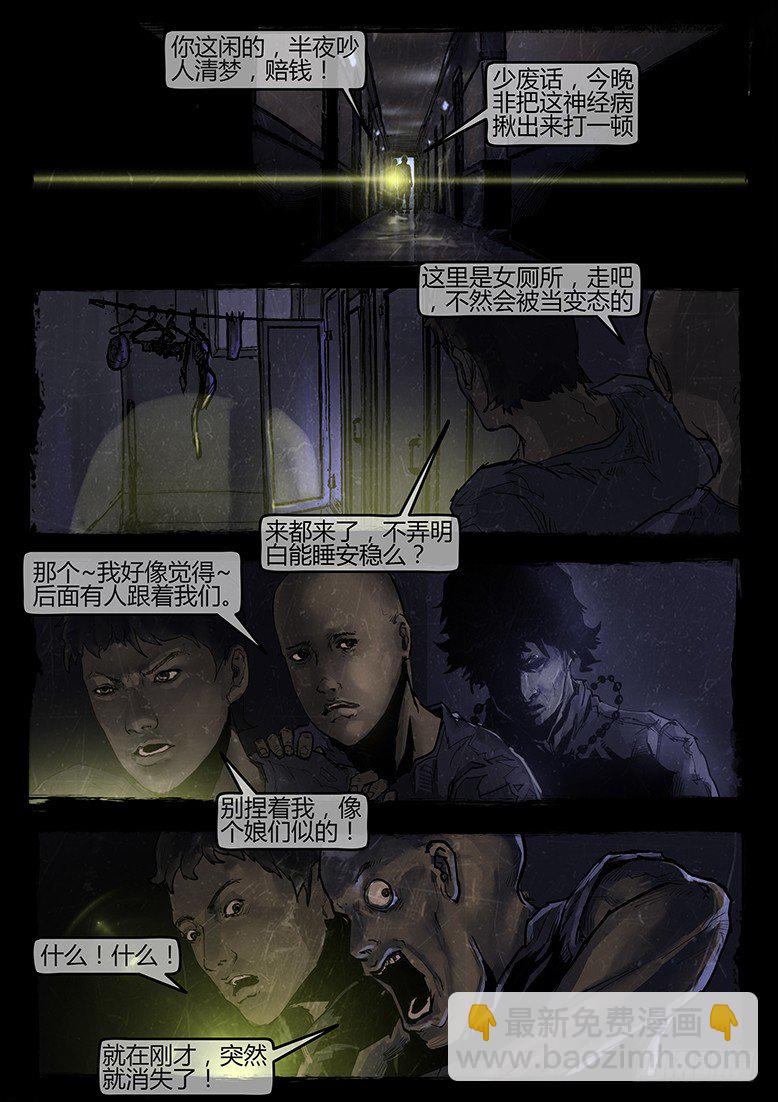 07话-郑海诡码-鬼故事-第7话