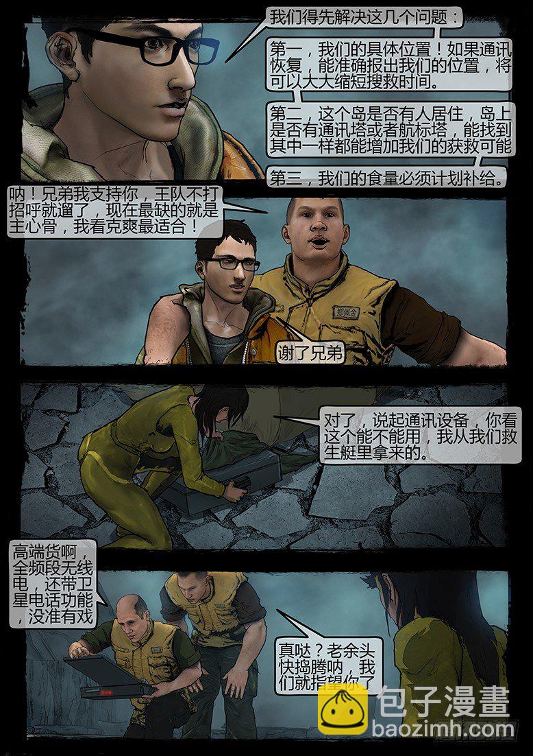 07话-郑海诡码-鬼故事-第7话