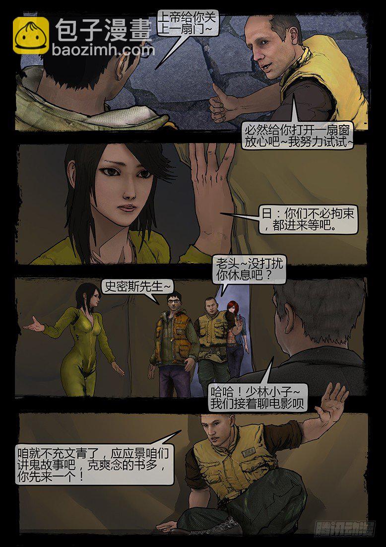 07话-郑海诡码-鬼故事-第7话