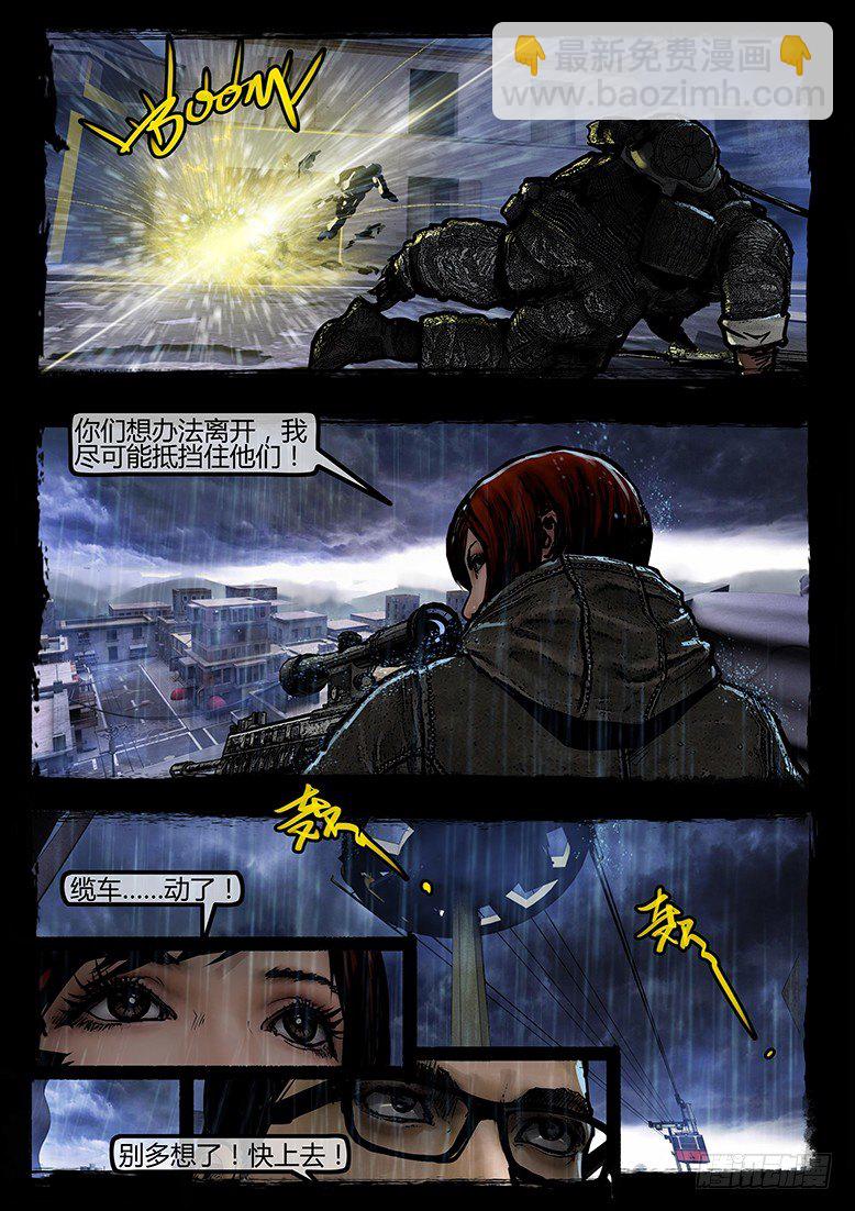 61话-天竺遗冢-黄雀-第61话