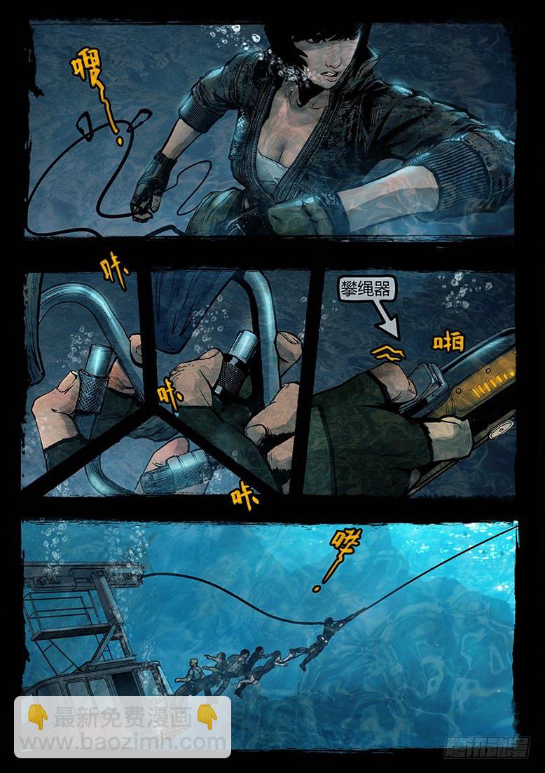 61话-天竺遗冢-黄雀-第61话