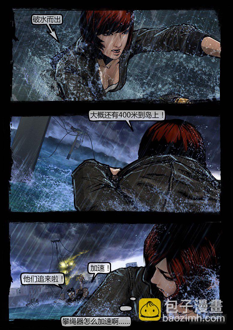 61话-天竺遗冢-黄雀-第61话