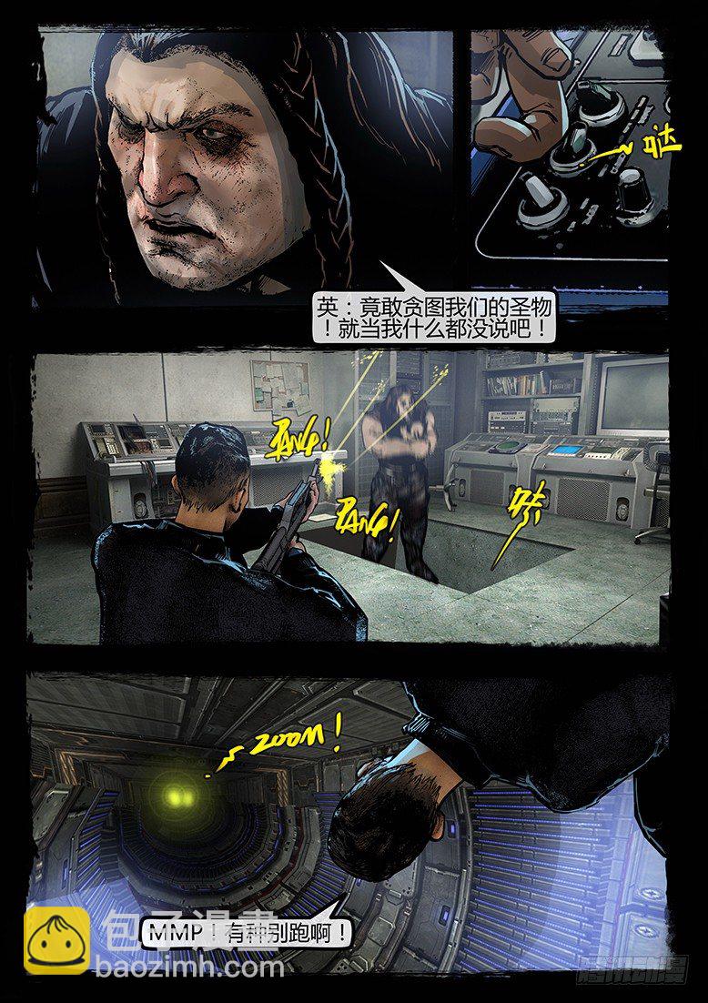 63话-天竺遗冢-贪-第63话