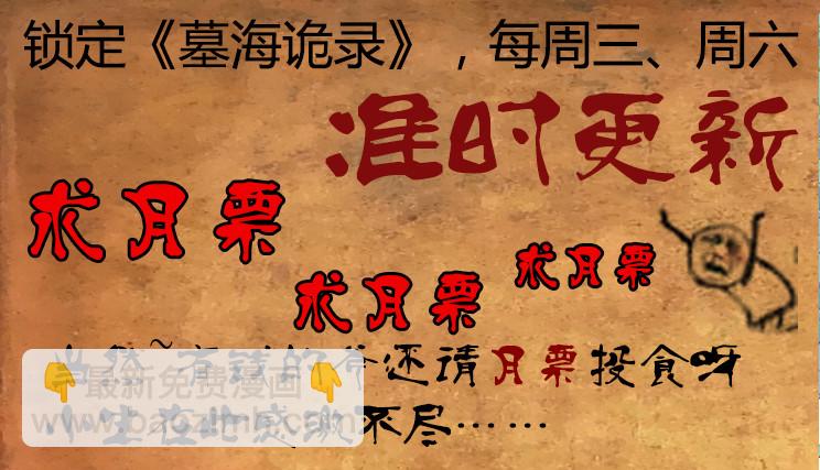 63话-天竺遗冢-贪-第63话