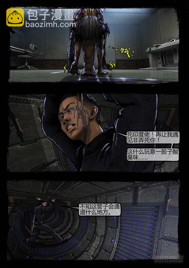 63话-天竺遗冢-贪-第63话