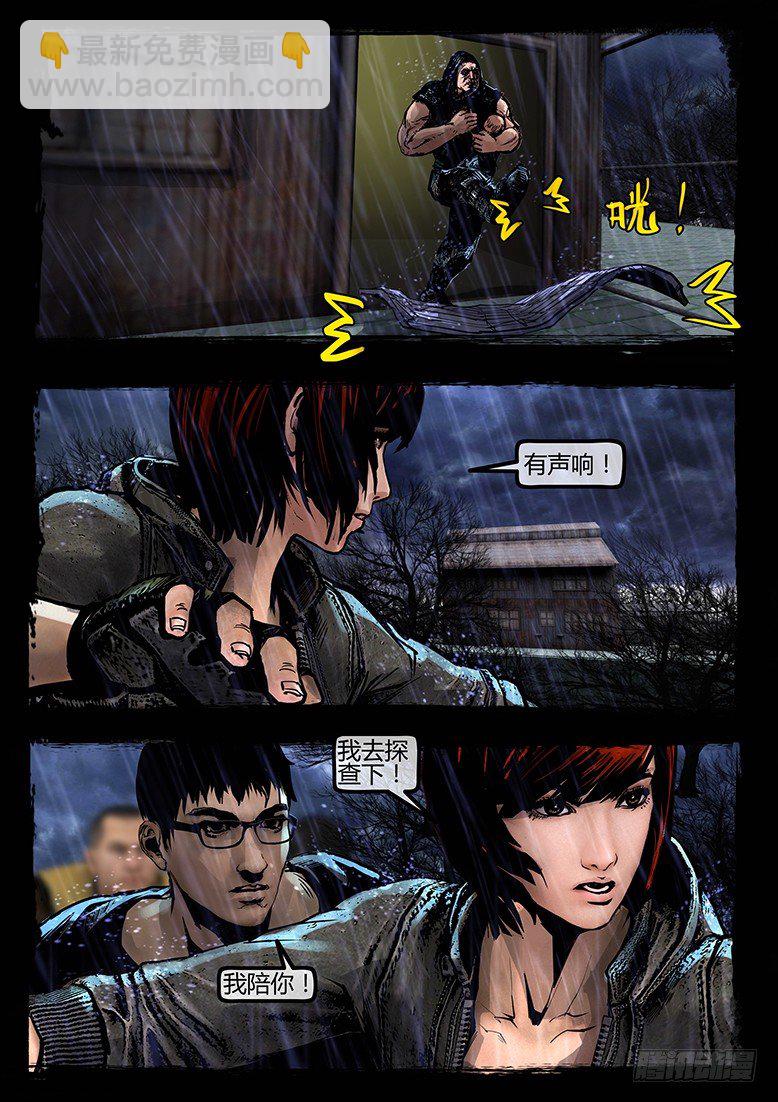 63话-天竺遗冢-贪-第63话