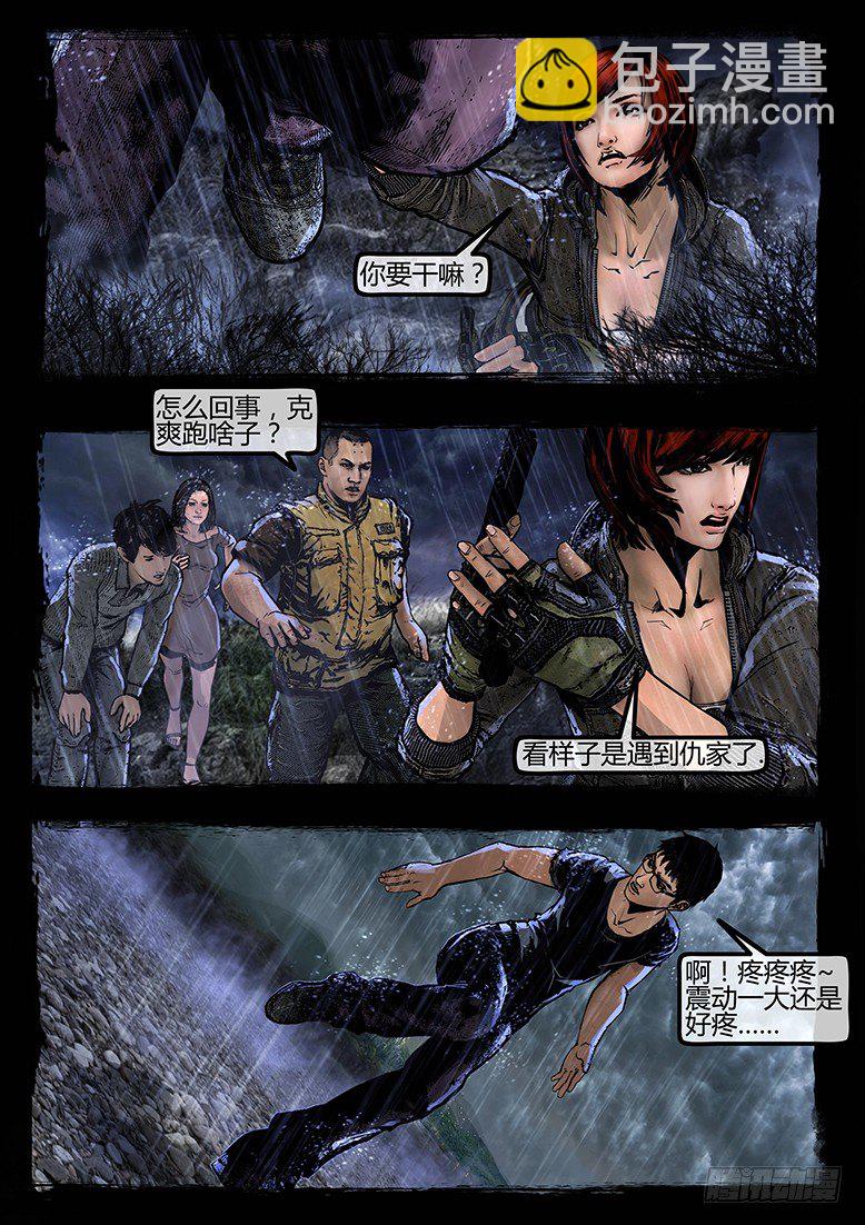 63话-天竺遗冢-贪-第63话