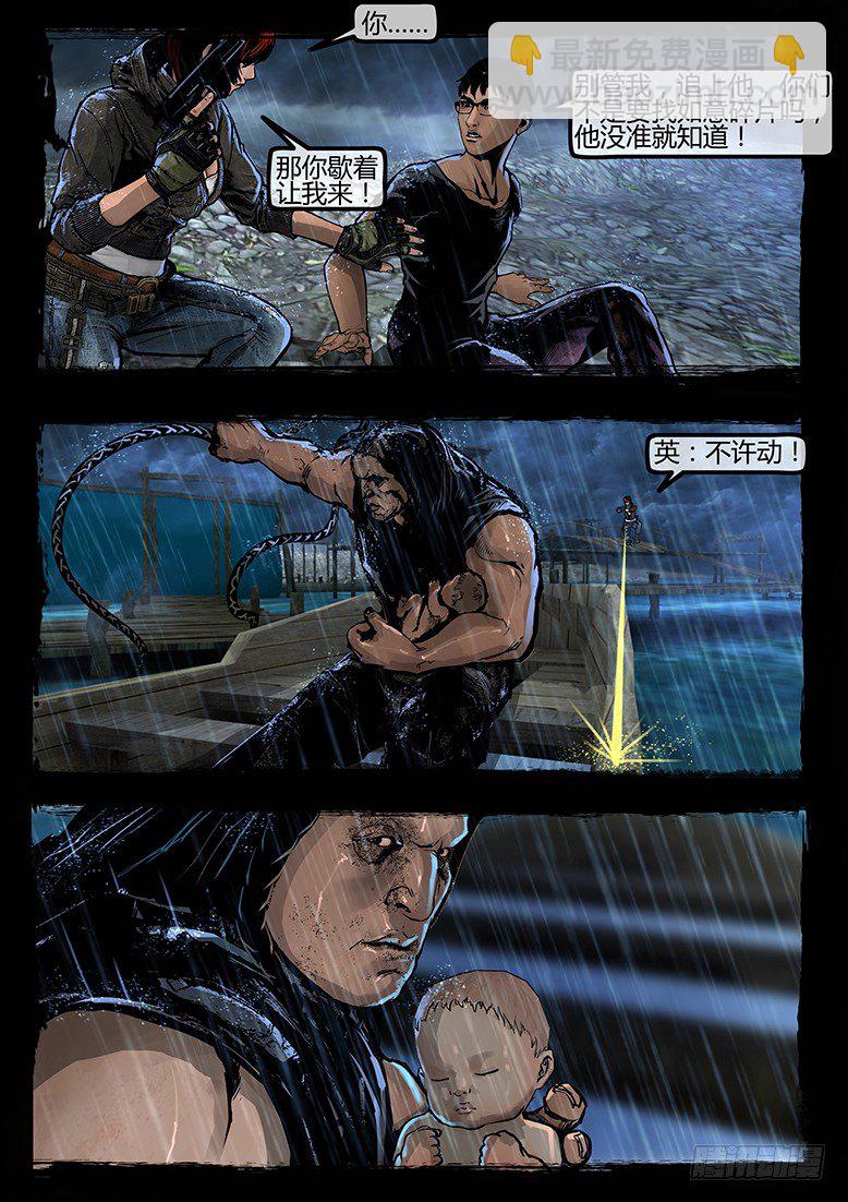 63话-天竺遗冢-贪-第63话