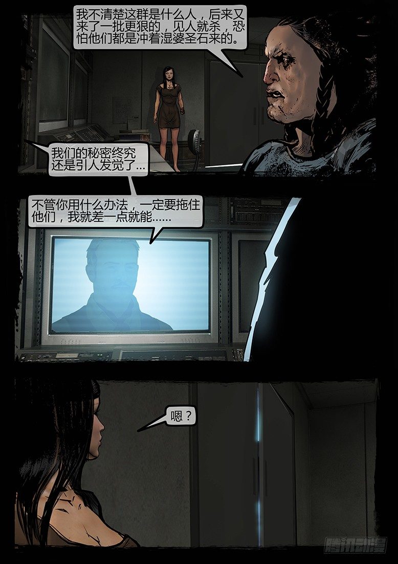 63话-天竺遗冢-贪-第63话