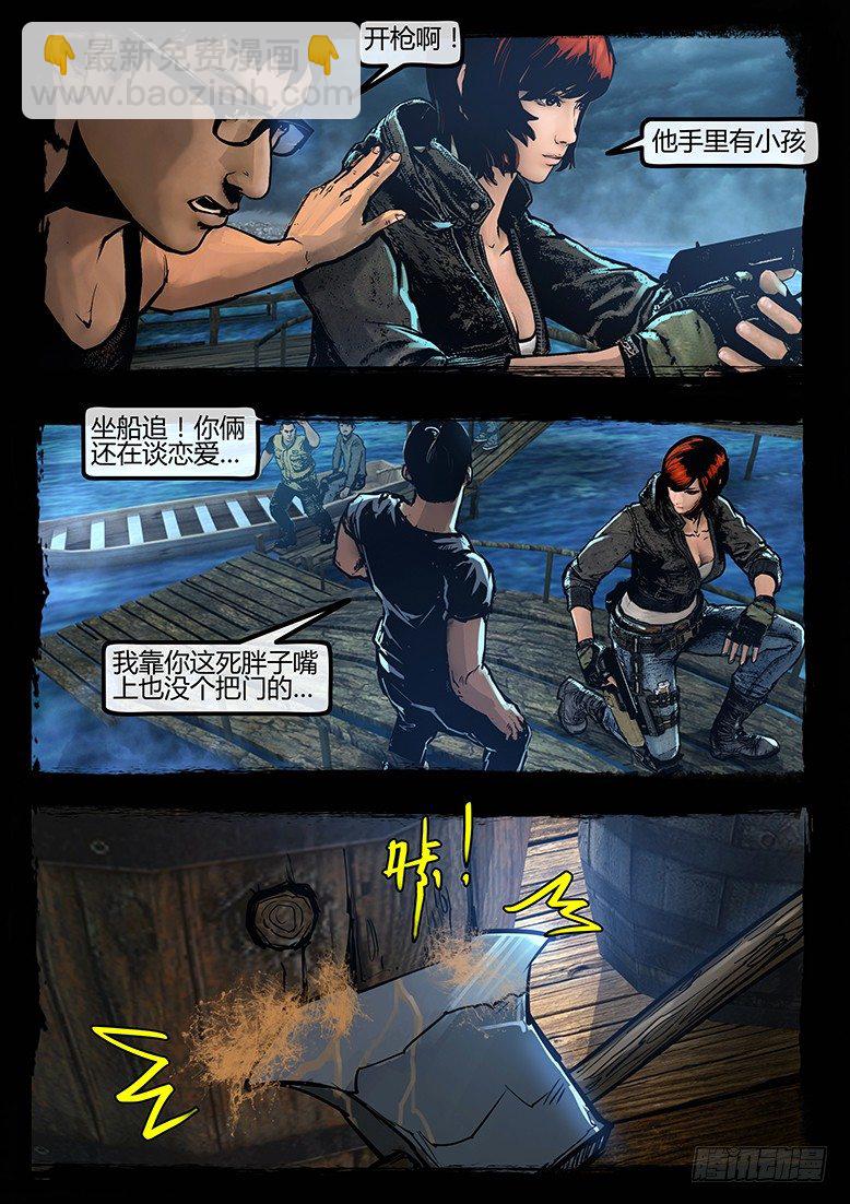 63话-天竺遗冢-贪-第63话