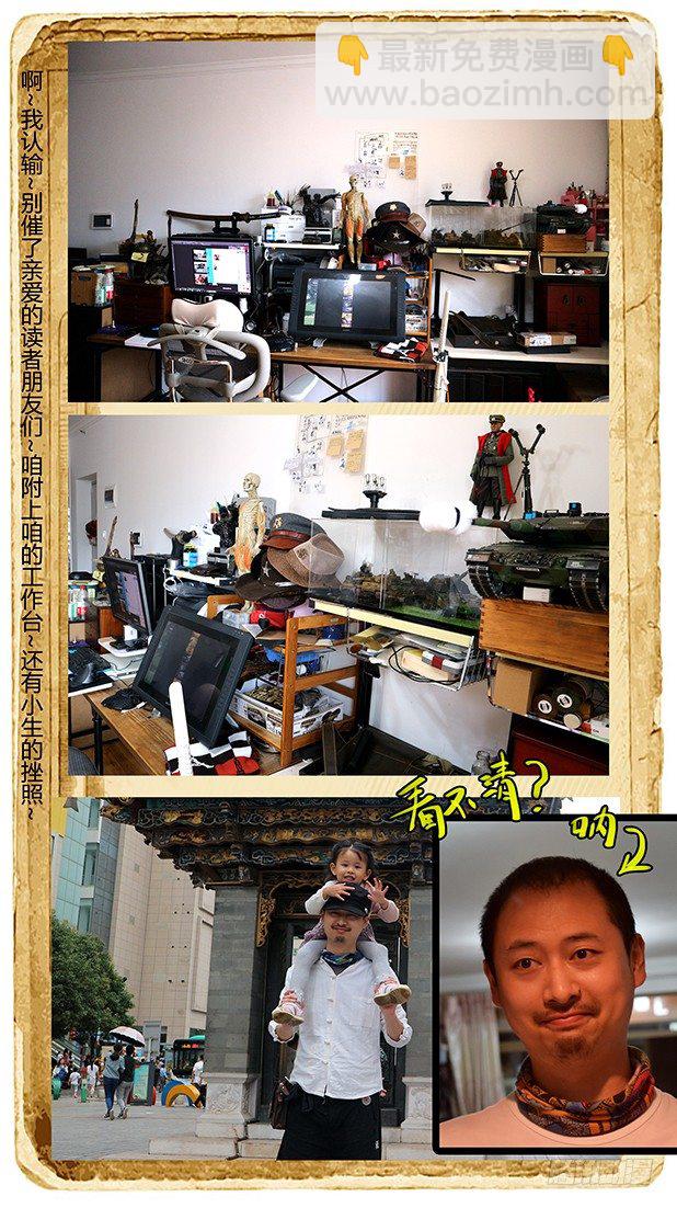 63话-天竺遗冢-贪-第63话