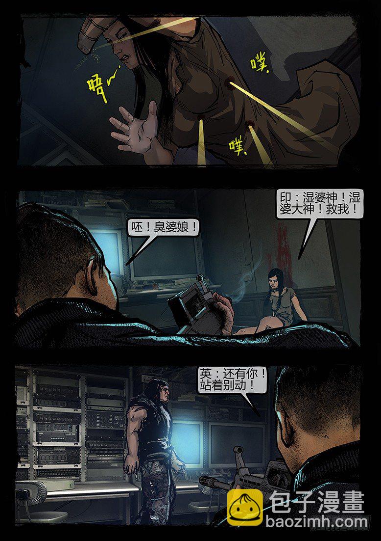 63话-天竺遗冢-贪-第63话