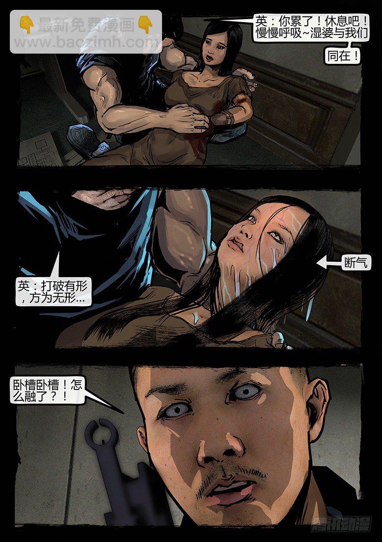 63话-天竺遗冢-贪-第63话