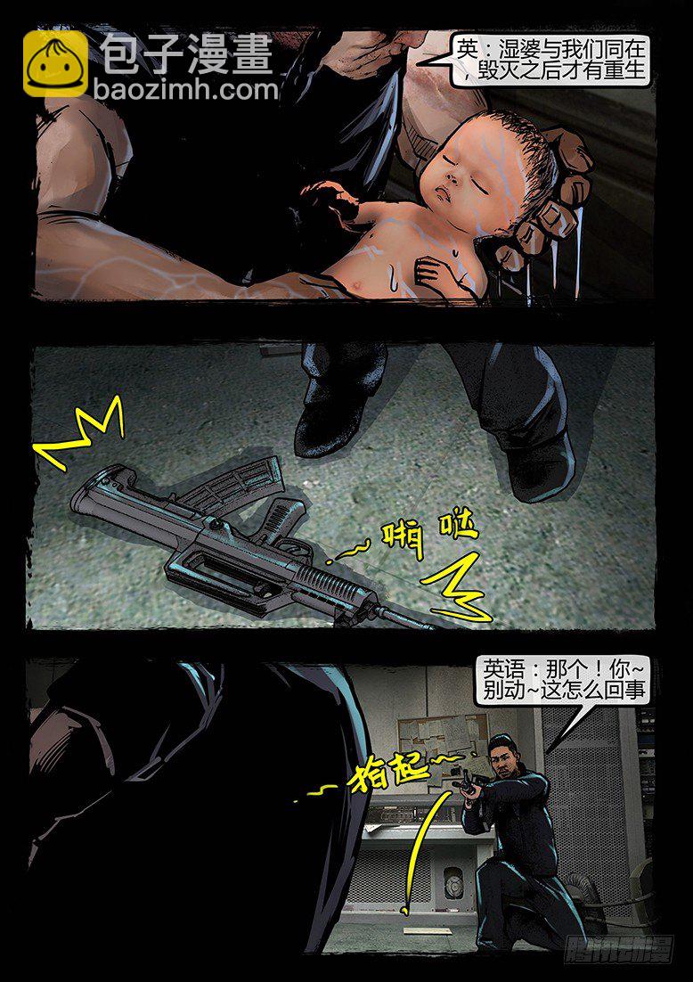 63话-天竺遗冢-贪-第63话