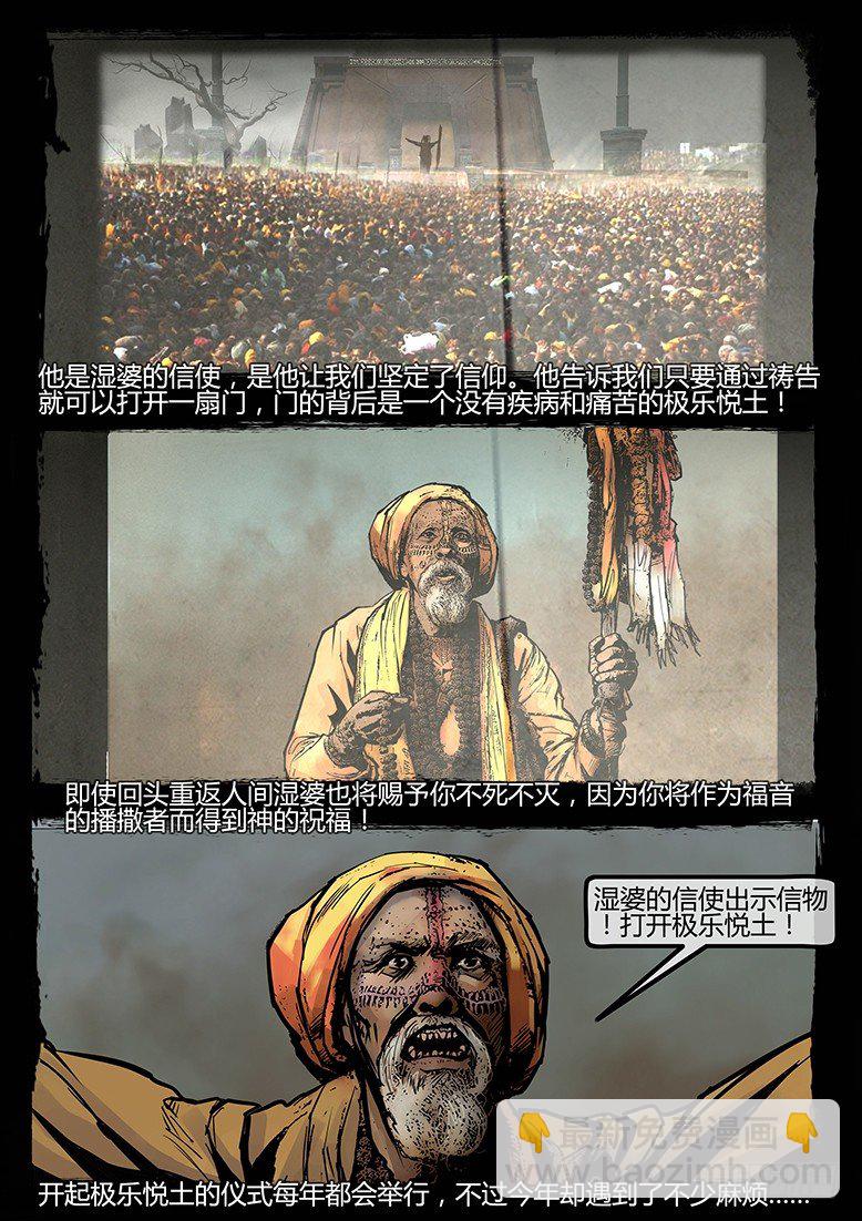 63话-天竺遗冢-贪-第63话