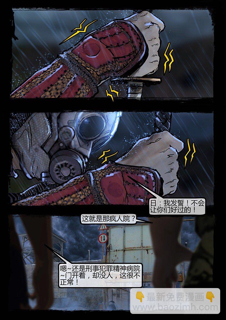 65话-天竺遗冢-疯人院-第65话