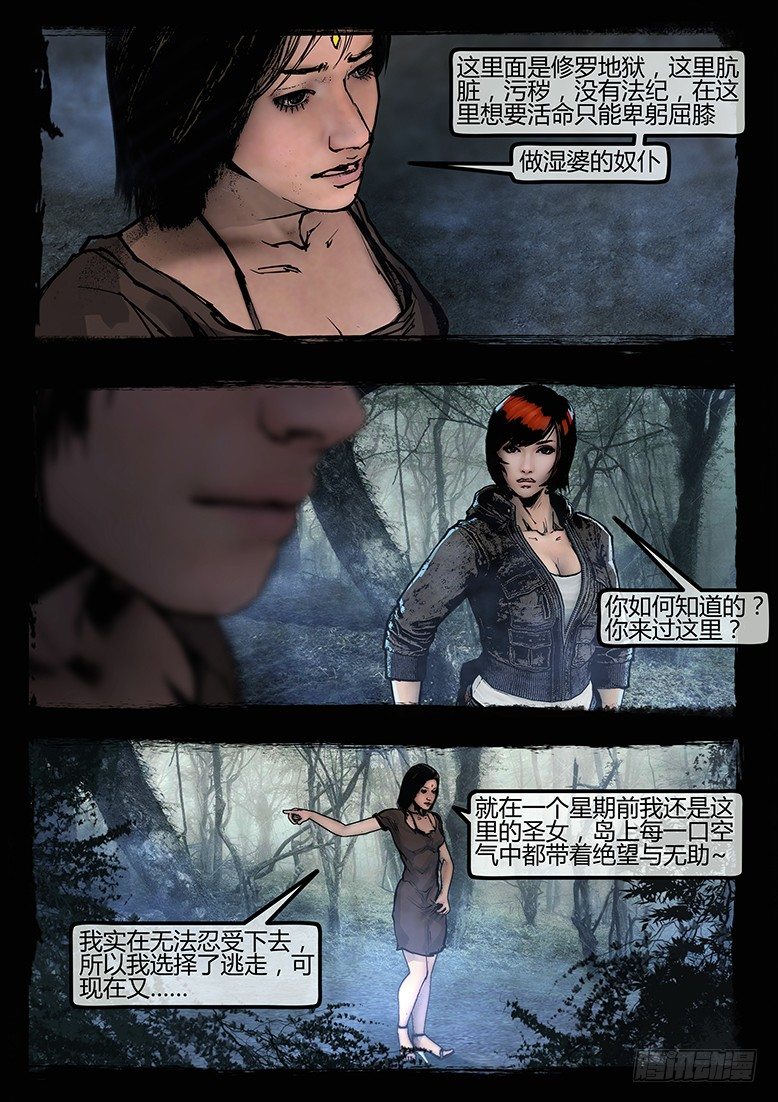 65话-天竺遗冢-疯人院-第65话