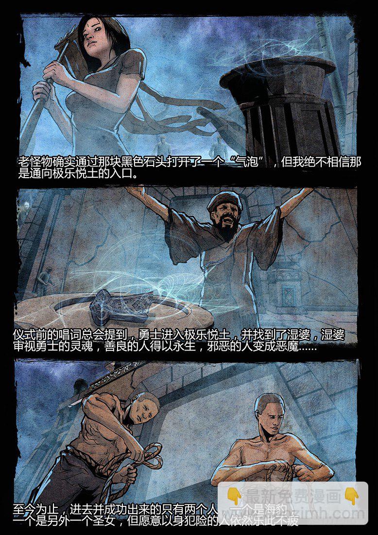 65话-天竺遗冢-疯人院-第65话