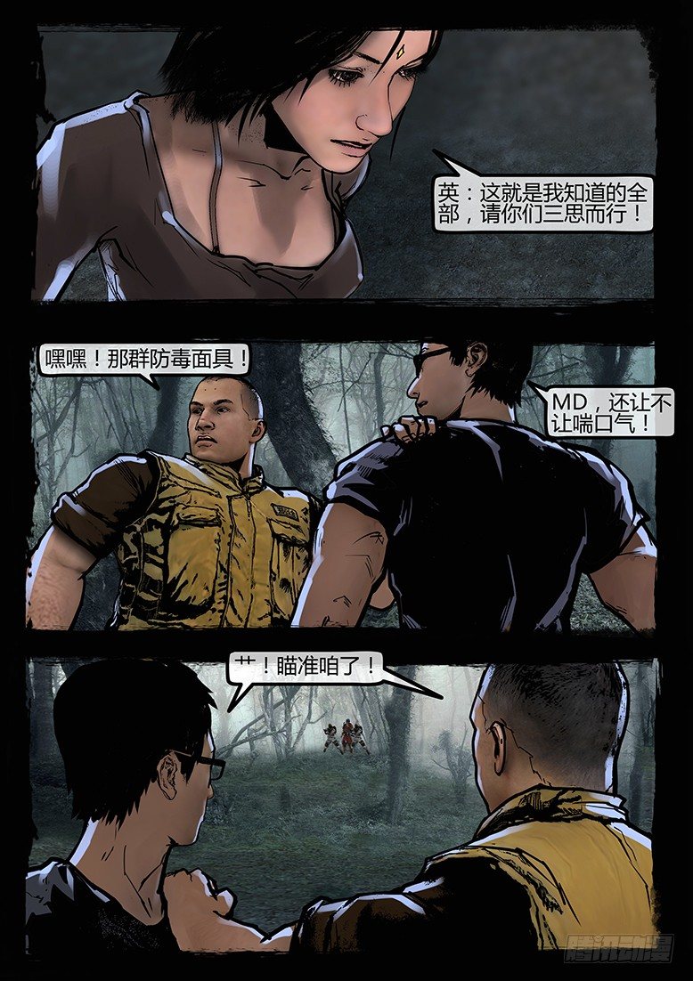 65话-天竺遗冢-疯人院-第65话