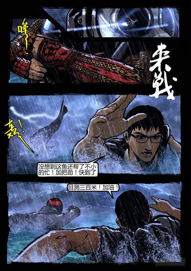 65话-天竺遗冢-疯人院-第65话