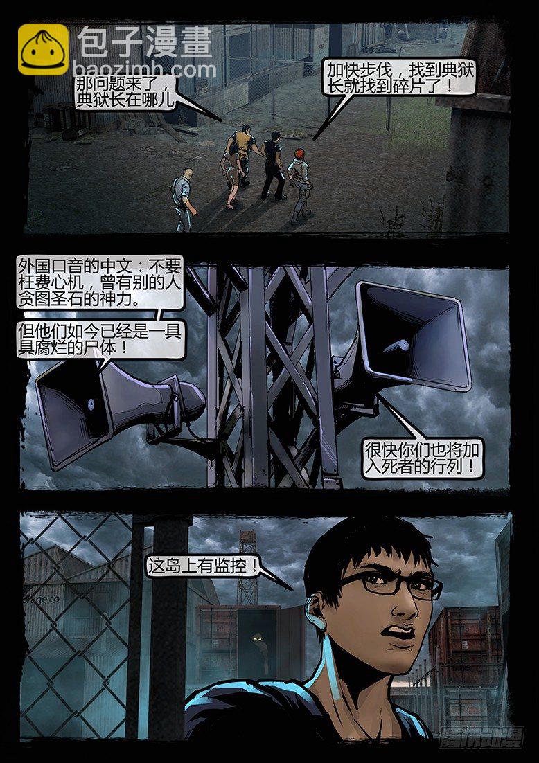 65话-天竺遗冢-疯人院-第65话