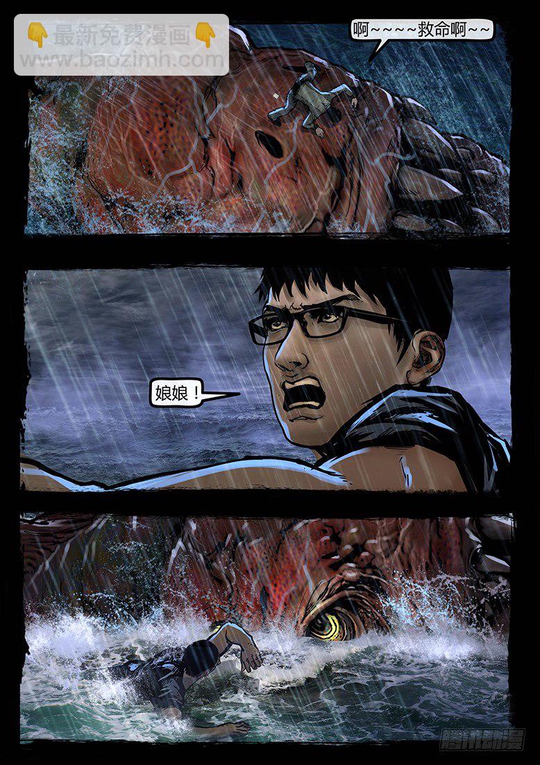 65话-天竺遗冢-疯人院-第65话