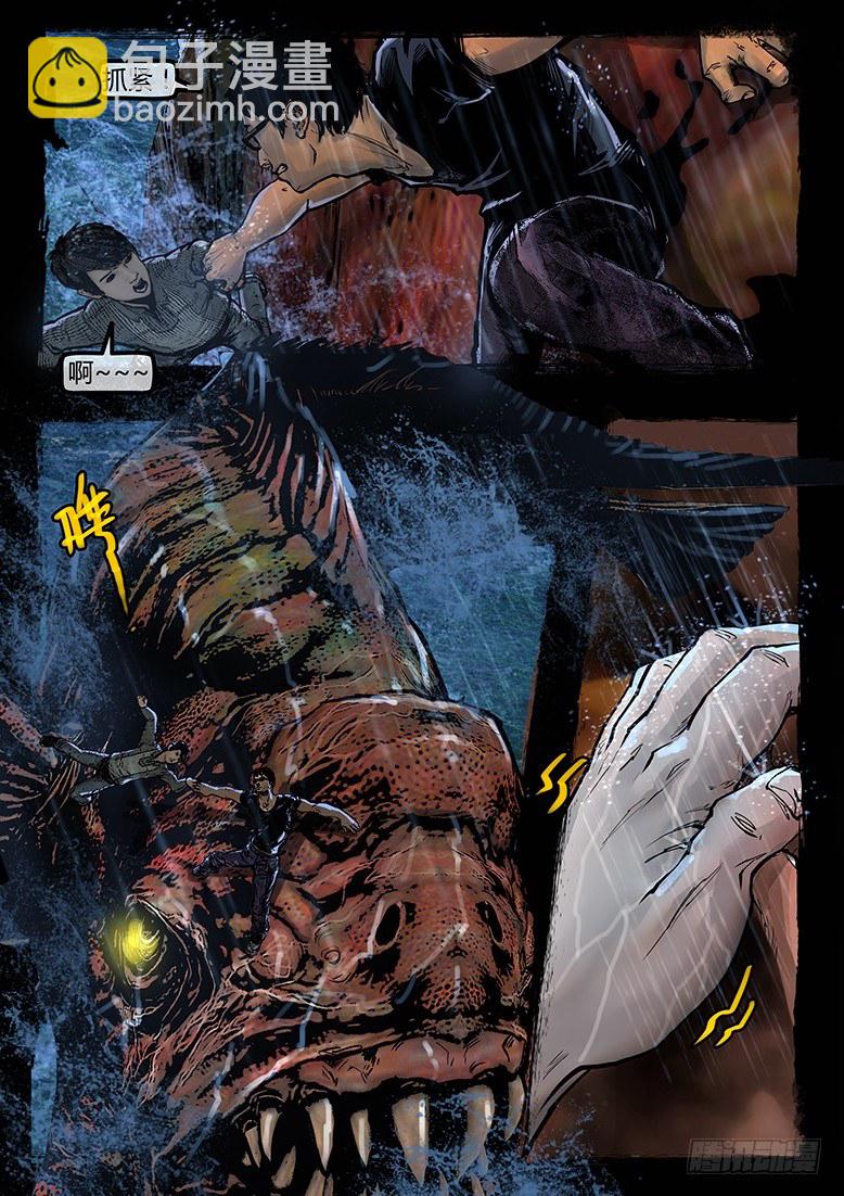 65话-天竺遗冢-疯人院-第65话