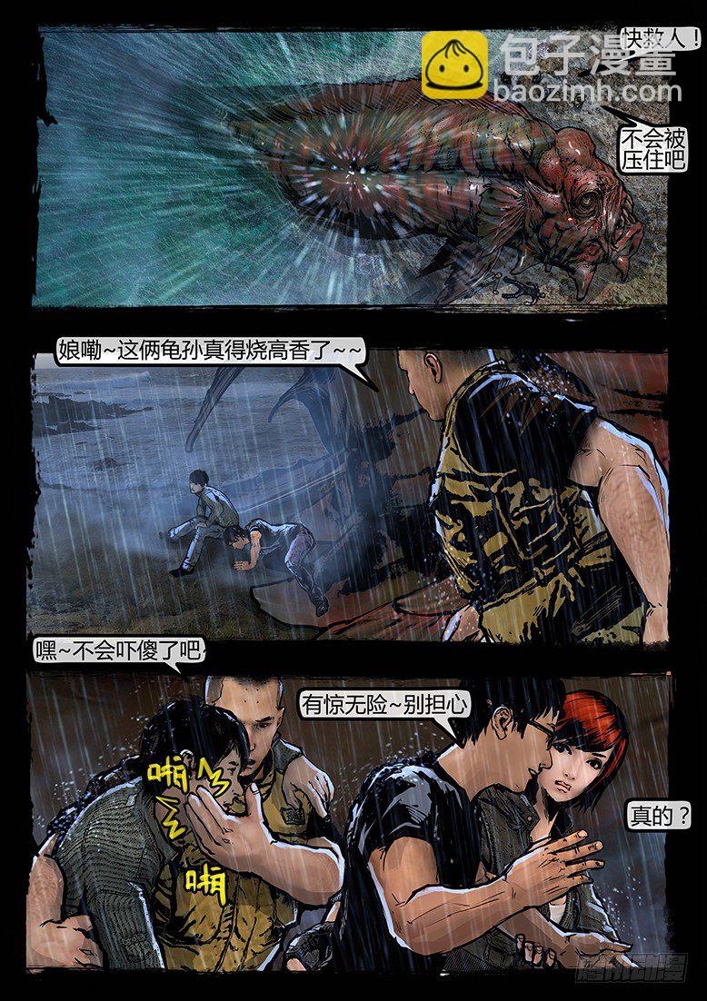 65话-天竺遗冢-疯人院-第65话