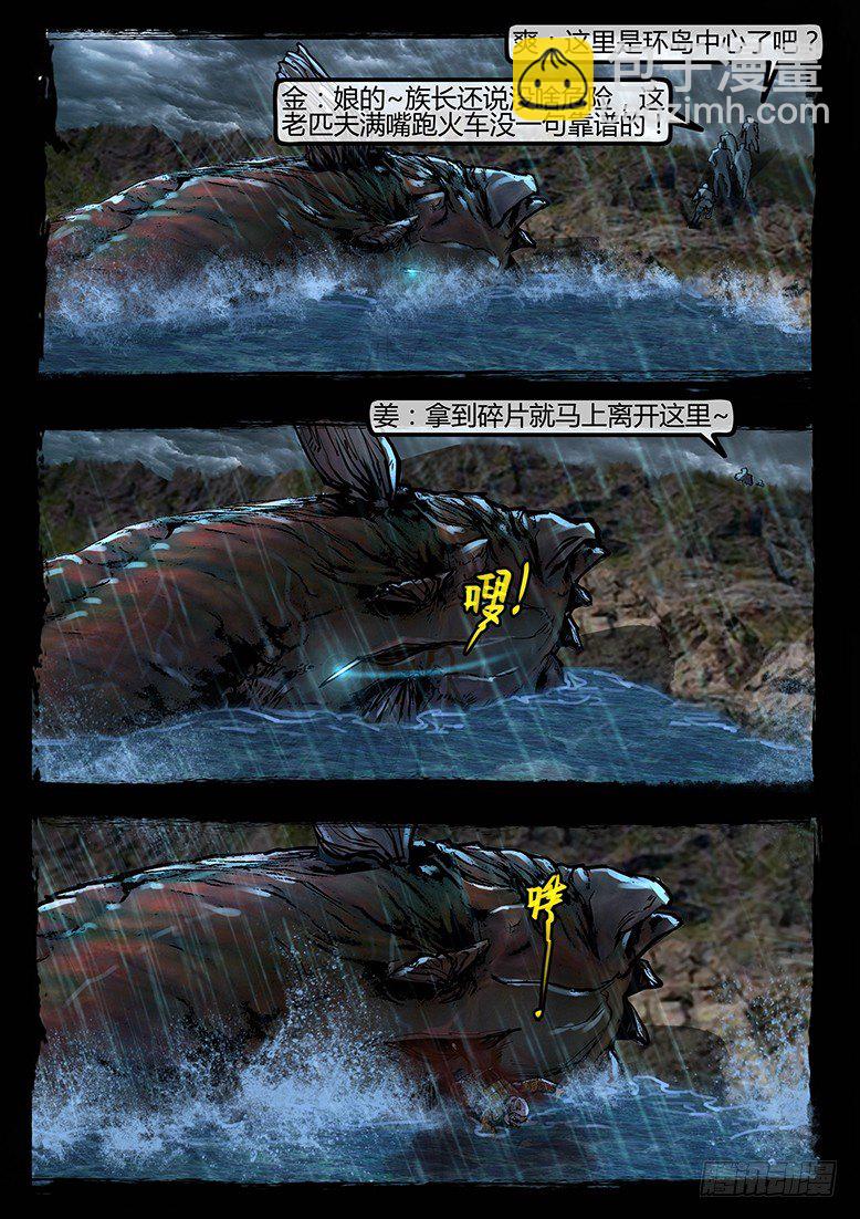 65话-天竺遗冢-疯人院-第65话