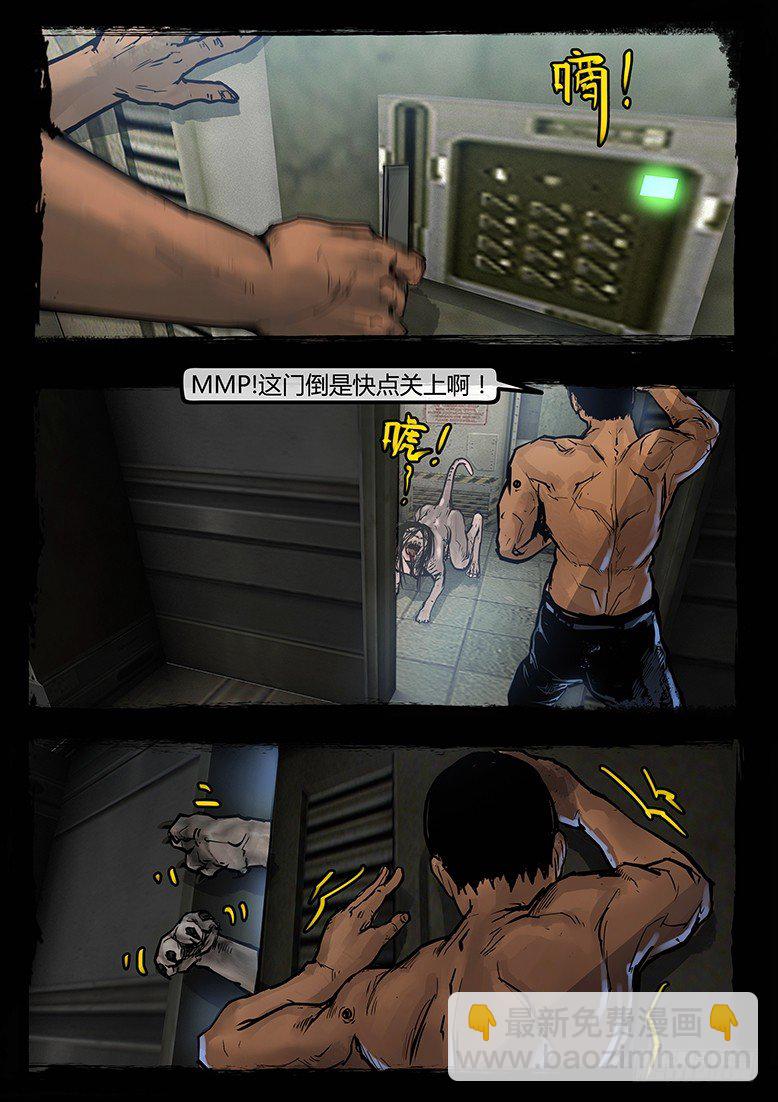 67话-天竺遗冢-妒忌-第67话