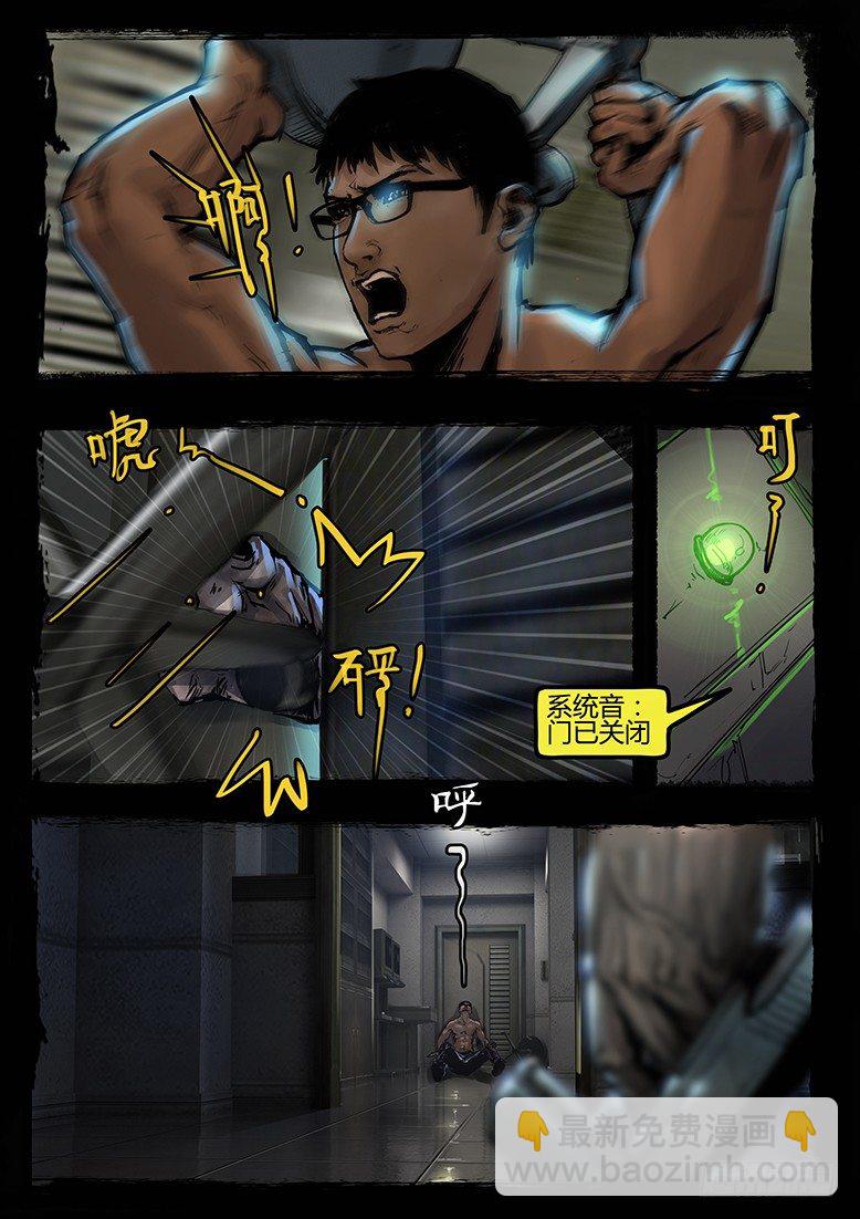 67话-天竺遗冢-妒忌-第67话