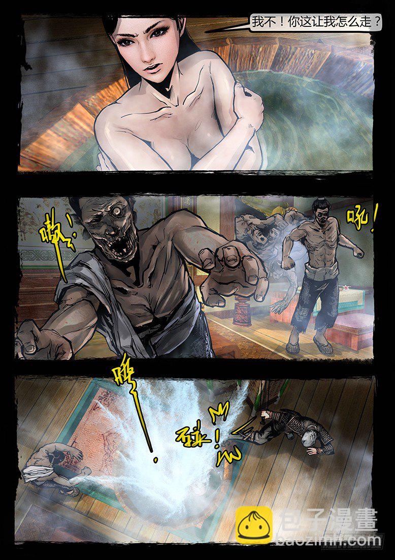 69话-天竺遗冢-如影随形-第69话