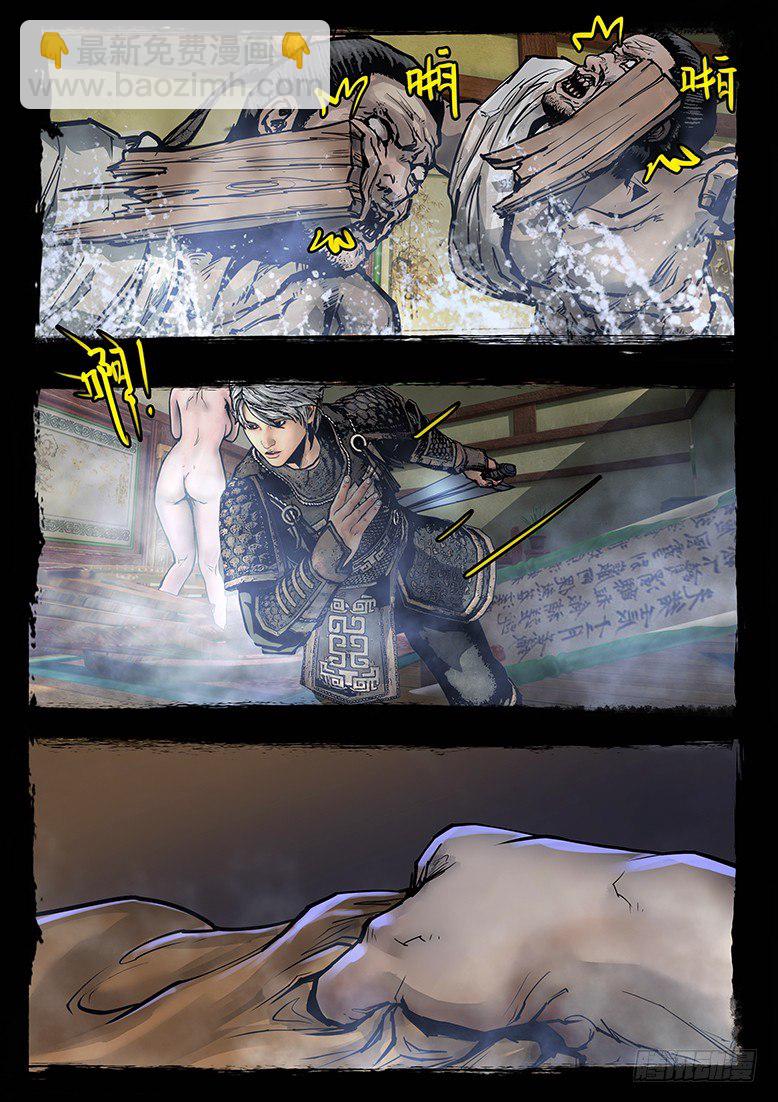 69话-天竺遗冢-如影随形-第69话