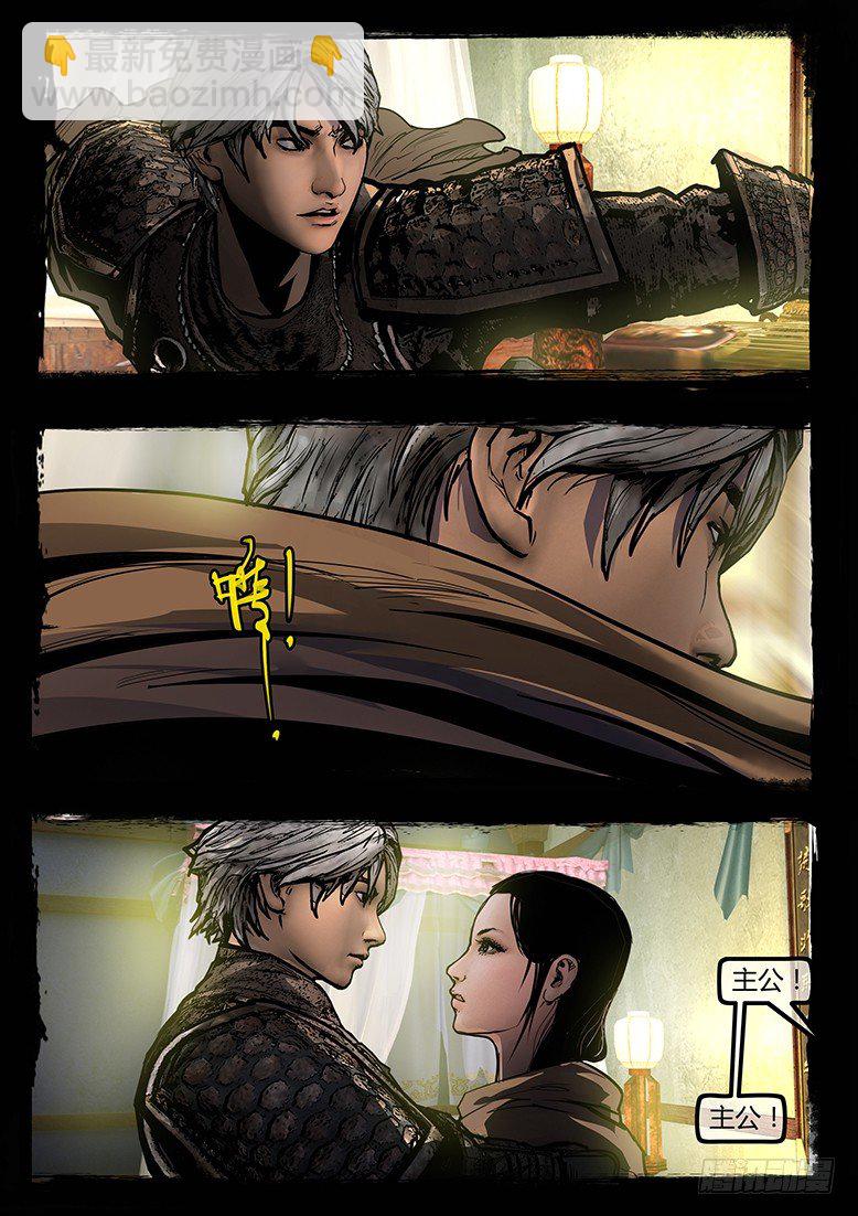 69话-天竺遗冢-如影随形-第69话