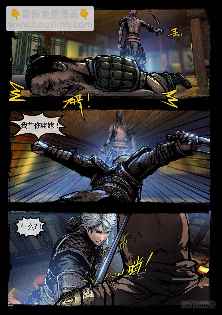 69话-天竺遗冢-如影随形-第69话