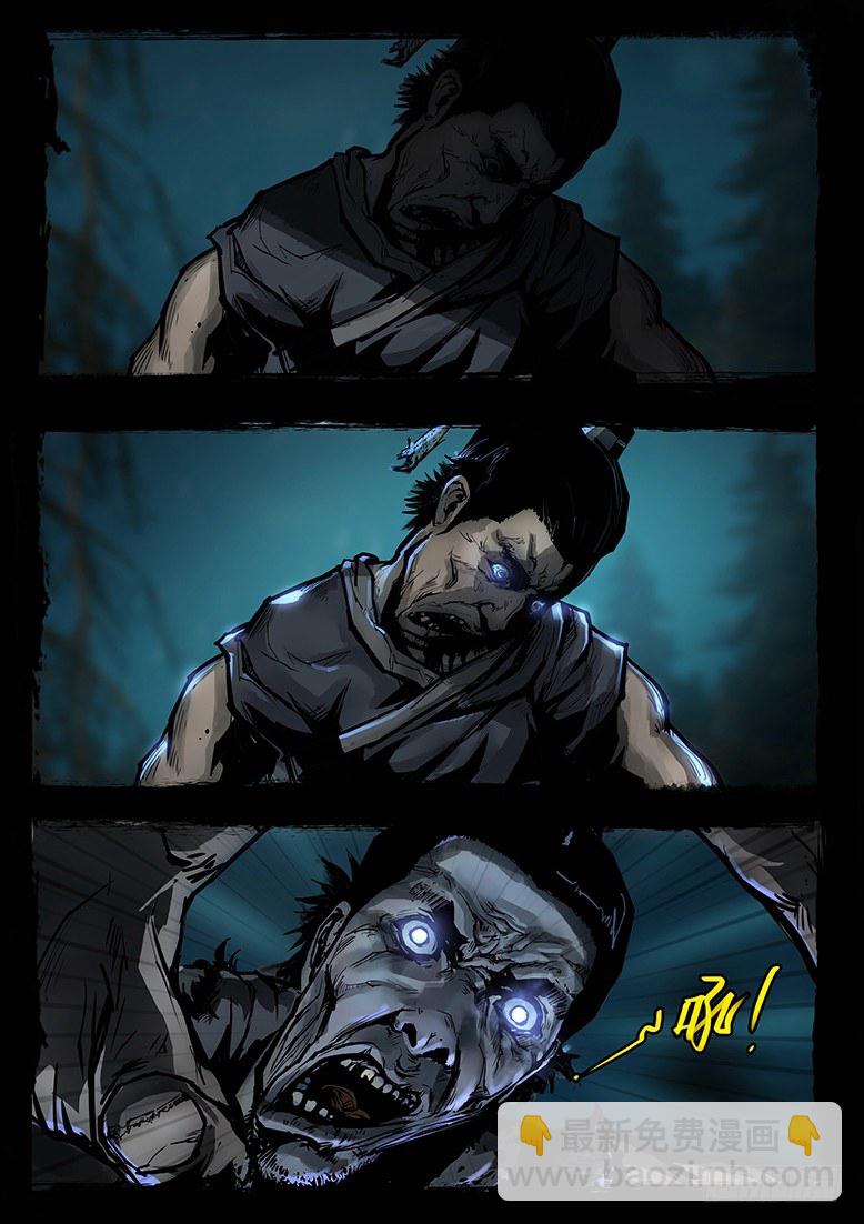 69话-天竺遗冢-如影随形-第69话