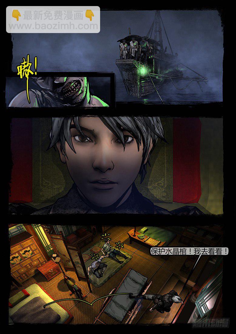 69话-天竺遗冢-如影随形-第69话