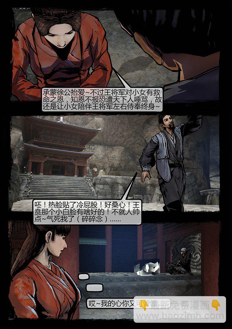 71话-天竺遗冢-红豆-第71话