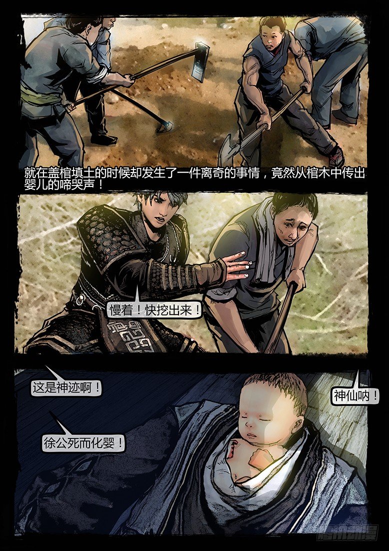 71话-天竺遗冢-红豆-第71话